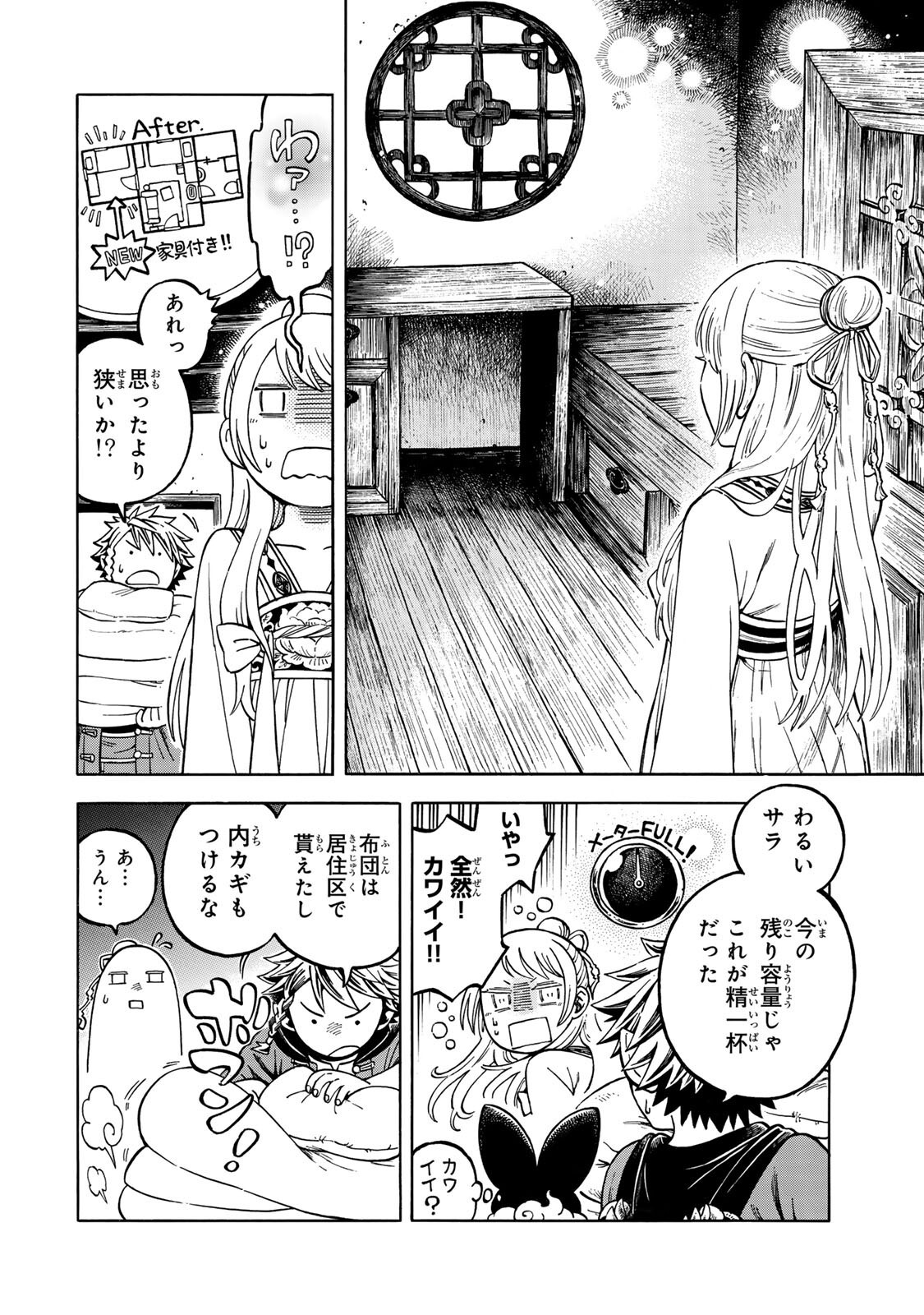 Utopia x Fulonpia - Chapter 4.1 - Page 12