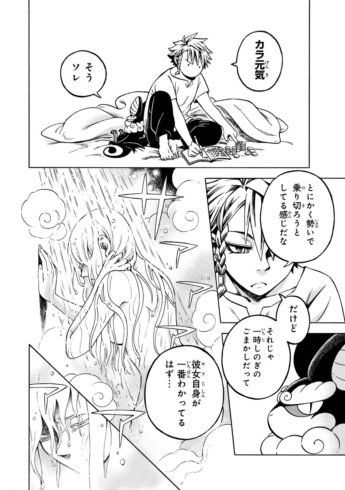 Utopia x Fulonpia - Chapter 4.1 - Page 14