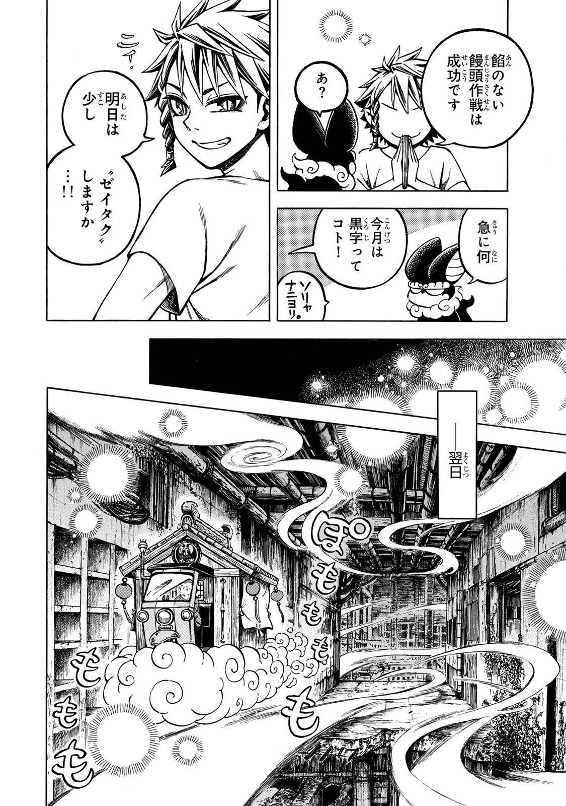 Utopia x Fulonpia - Chapter 4.1 - Page 16