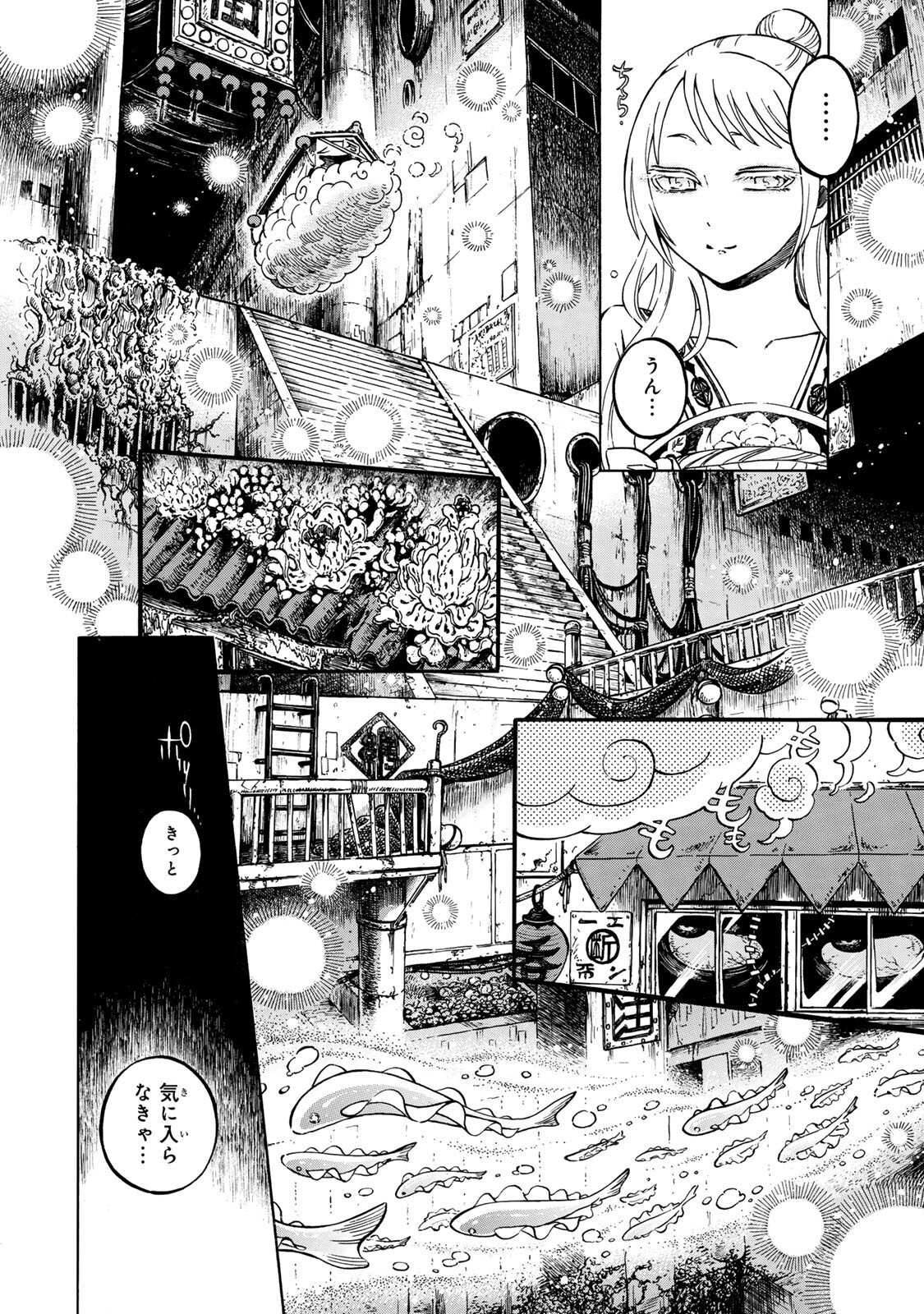 Utopia x Fulonpia - Chapter 4.1 - Page 18