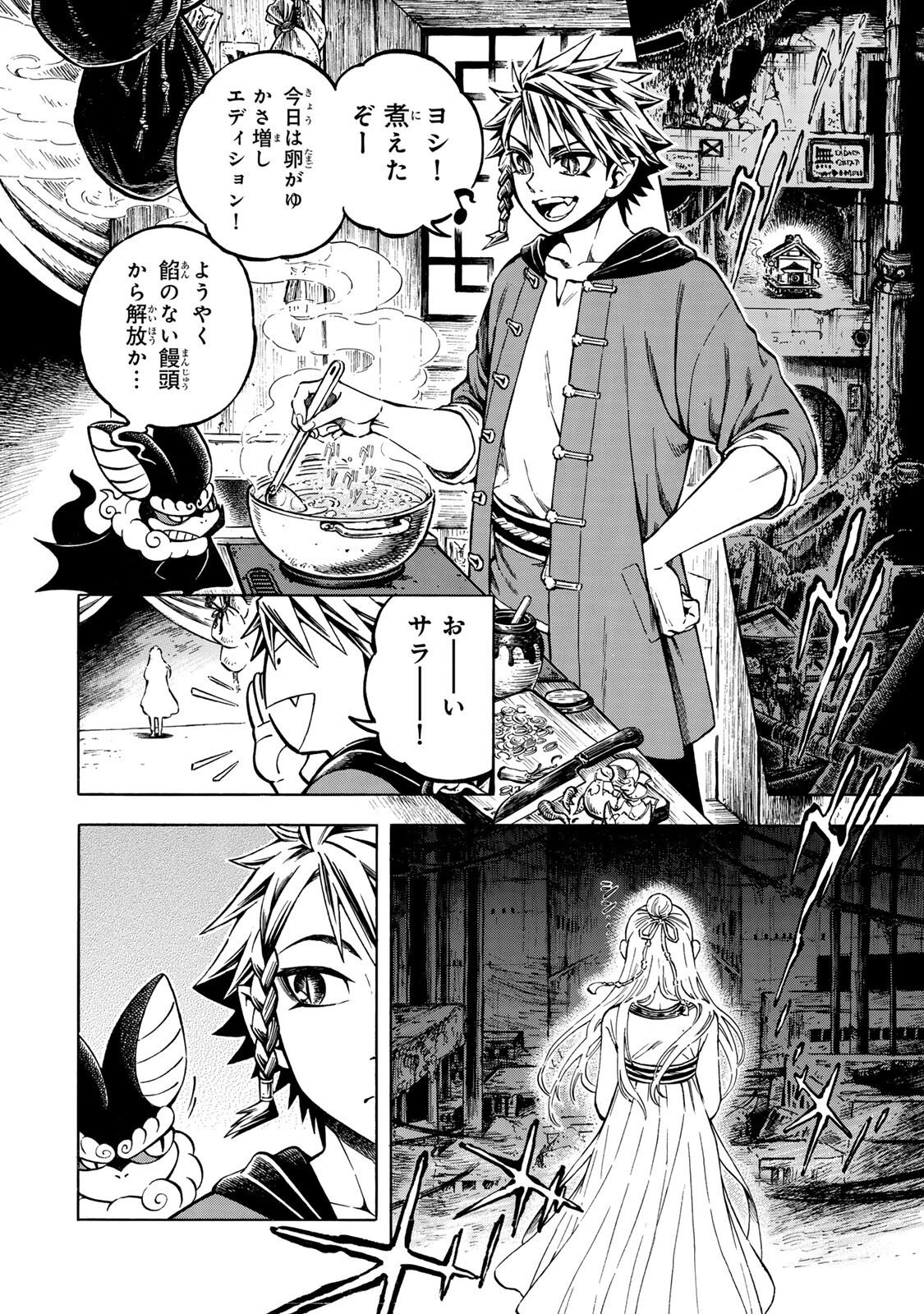 Utopia x Fulonpia - Chapter 4.1 - Page 2