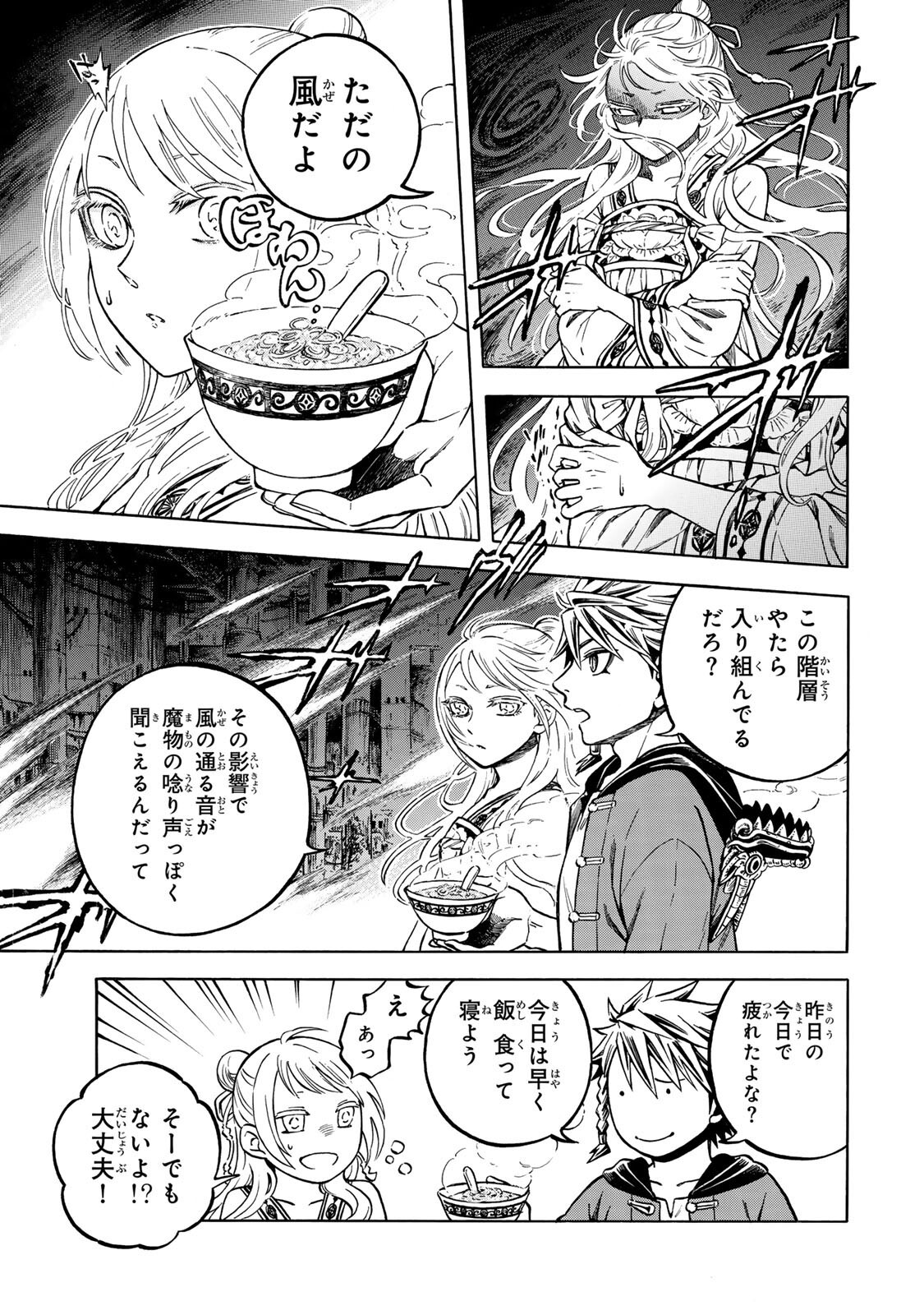 Utopia x Fulonpia - Chapter 4.1 - Page 3