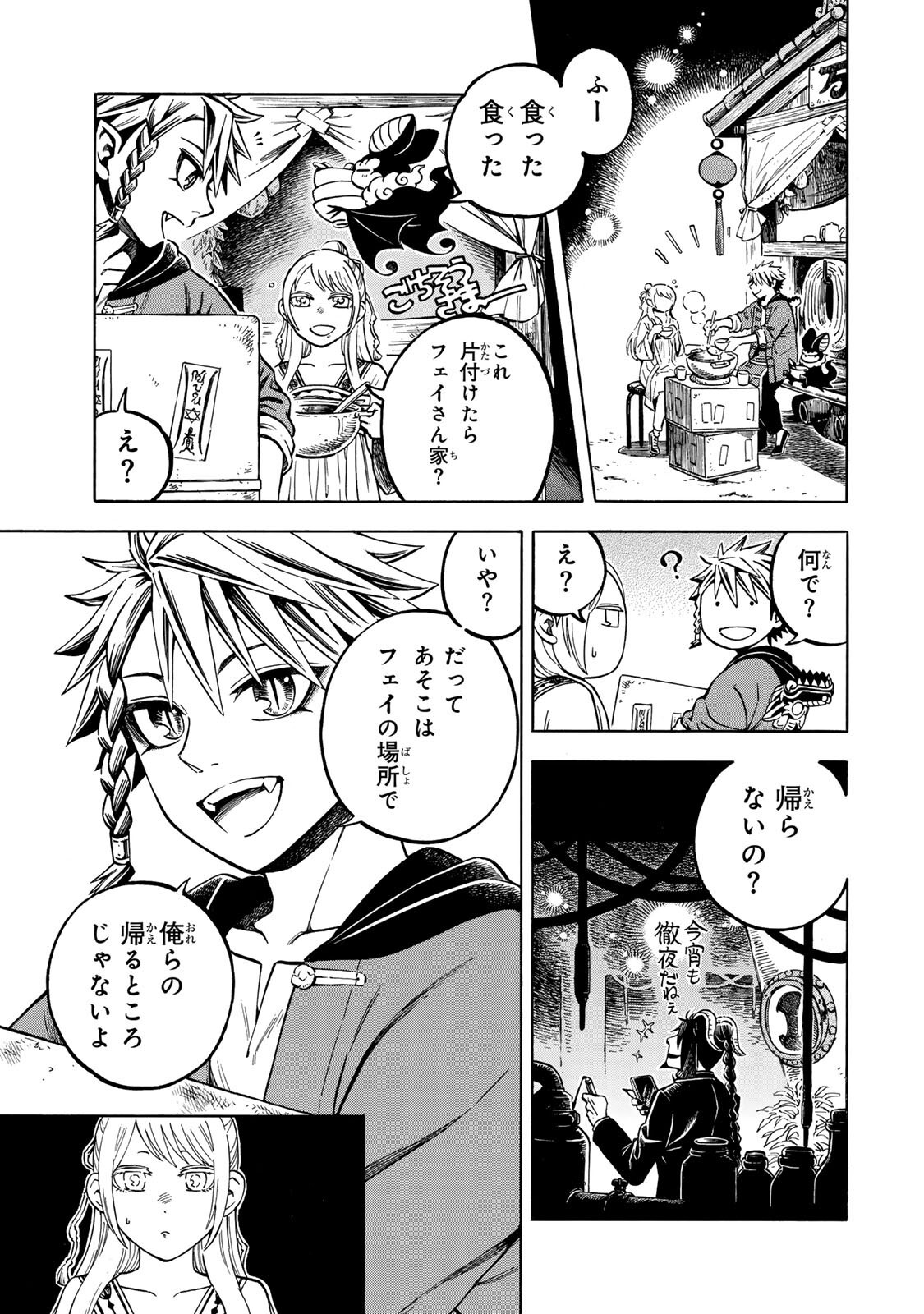 Utopia x Fulonpia - Chapter 4.1 - Page 5