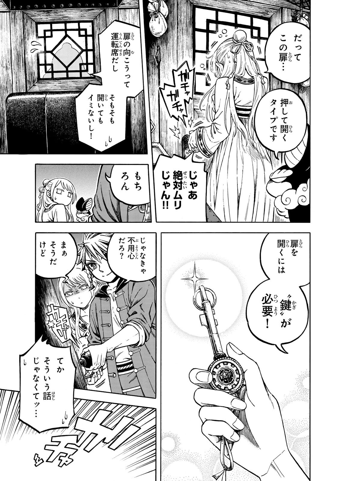 Utopia x Fulonpia - Chapter 4.1 - Page 7