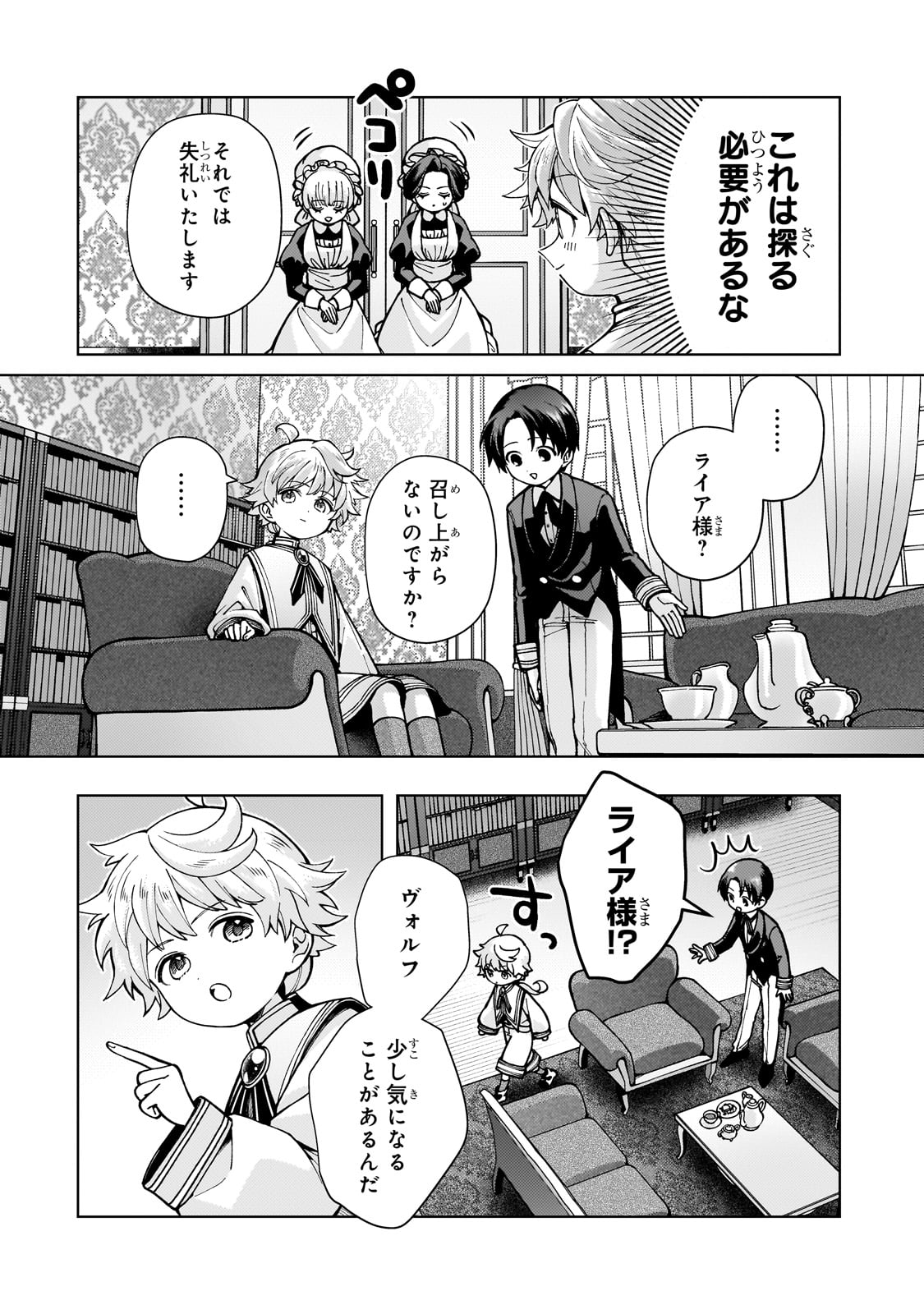 Utsu Tenkai Daisuki Shujinkou VS Yasashii Sekai - Chapter 1 - Page 22