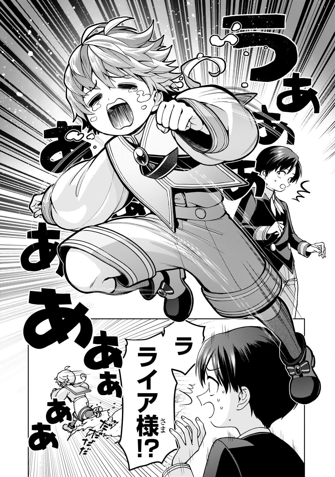 Utsu Tenkai Daisuki Shujinkou VS Yasashii Sekai - Chapter 1 - Page 34