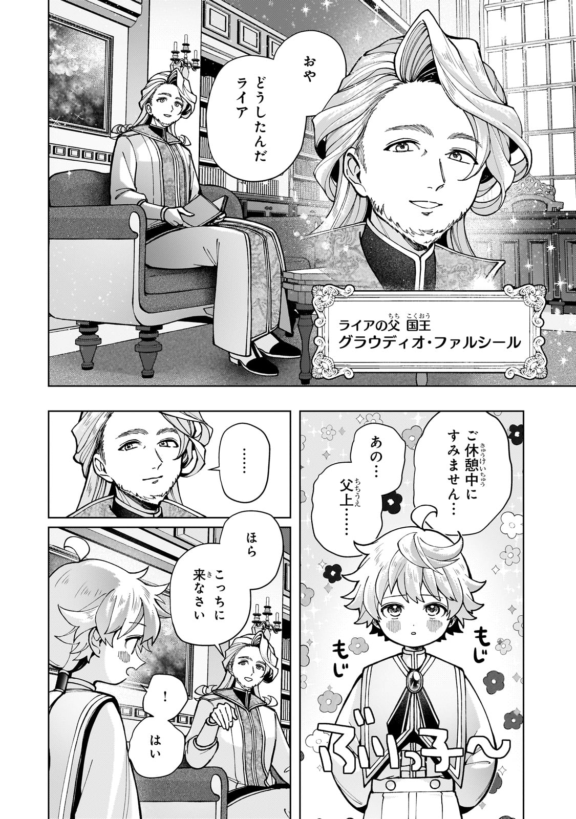 Utsu Tenkai Daisuki Shujinkou VS Yasashii Sekai - Chapter 1 - Page 40