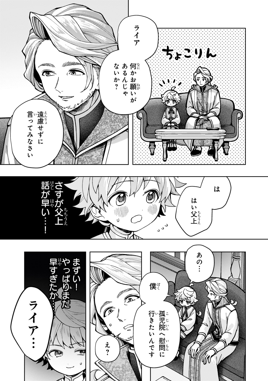 Utsu Tenkai Daisuki Shujinkou VS Yasashii Sekai - Chapter 1 - Page 41