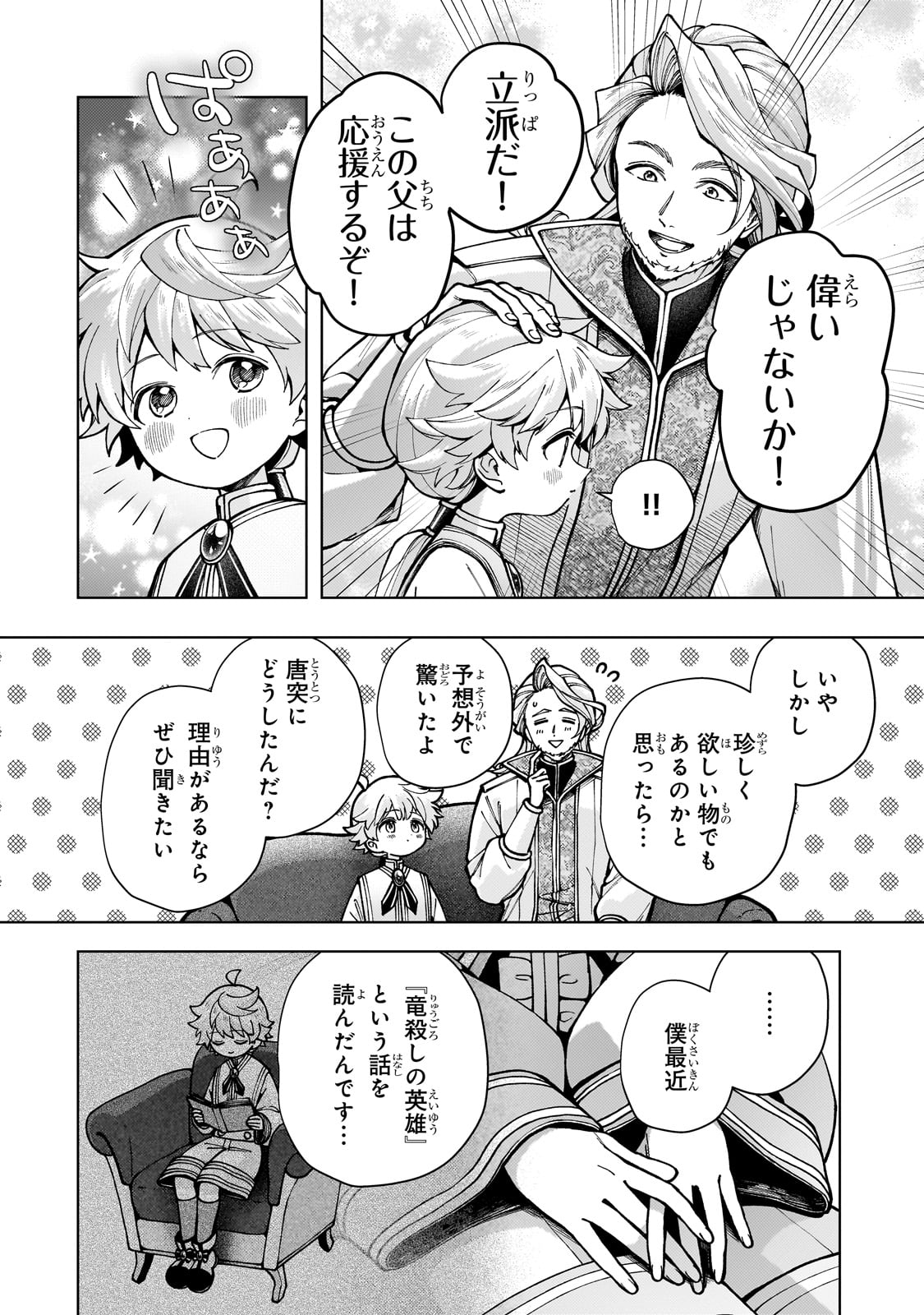 Utsu Tenkai Daisuki Shujinkou VS Yasashii Sekai - Chapter 1 - Page 42