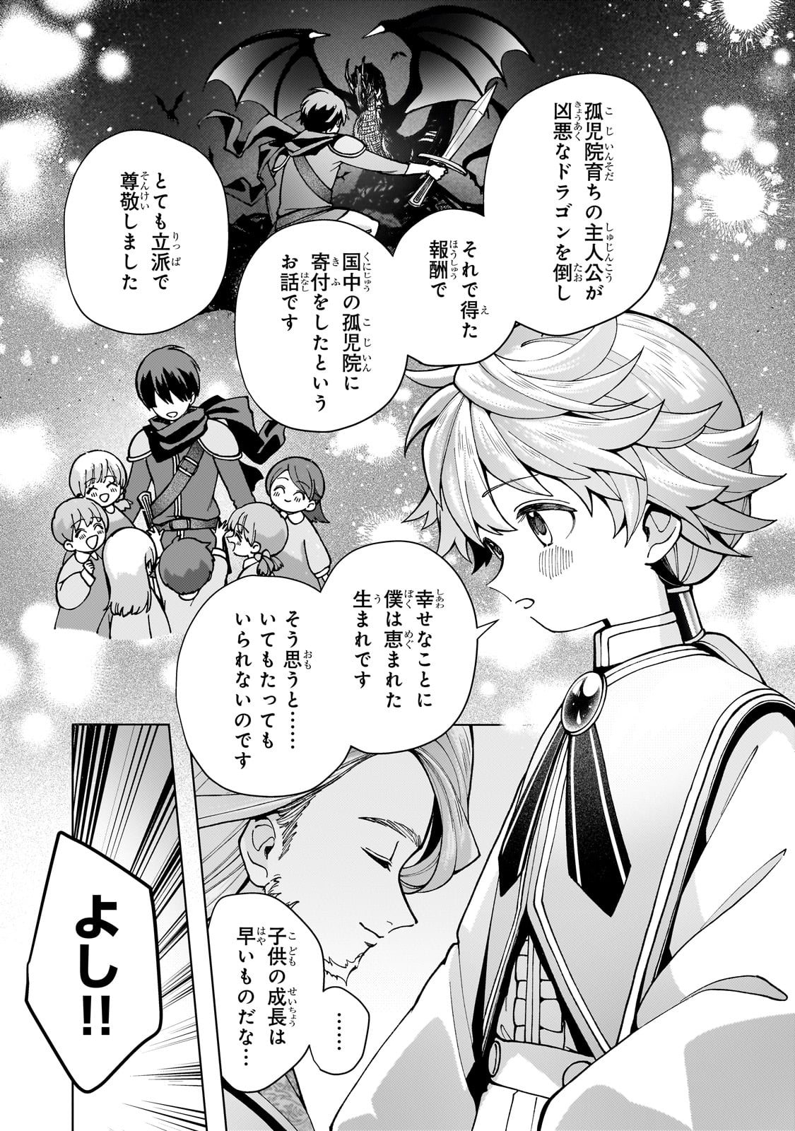 Utsu Tenkai Daisuki Shujinkou VS Yasashii Sekai - Chapter 1 - Page 43