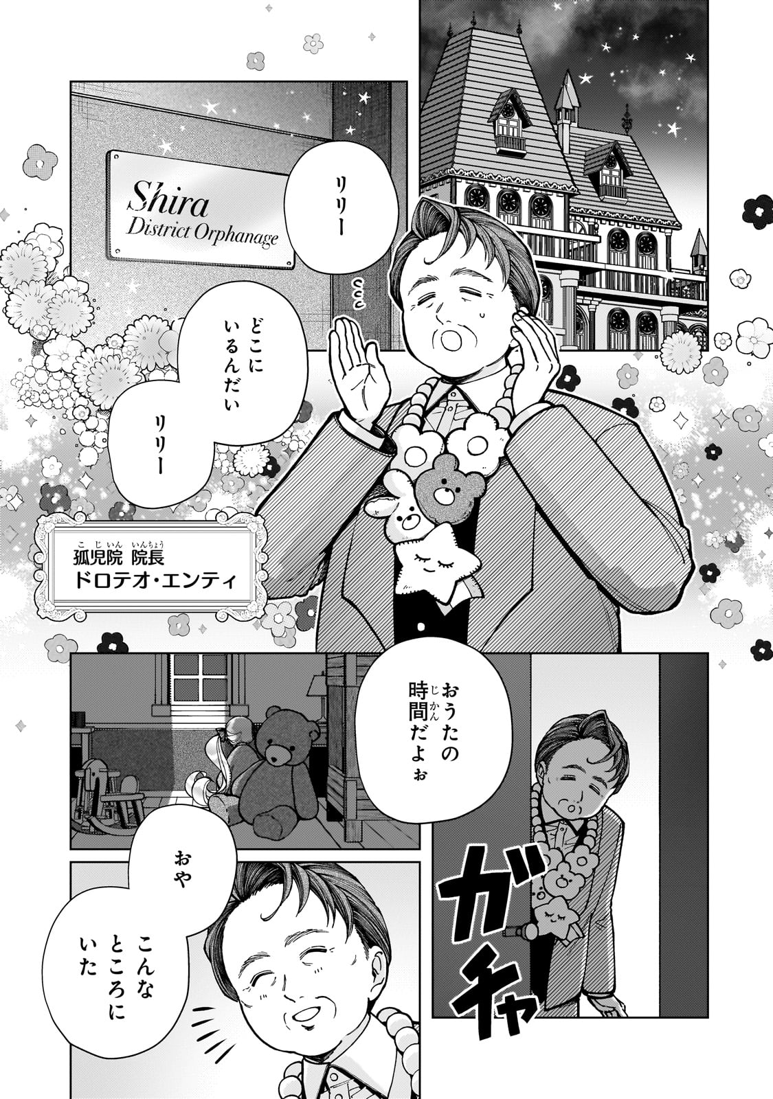 Utsu Tenkai Daisuki Shujinkou VS Yasashii Sekai - Chapter 1 - Page 47