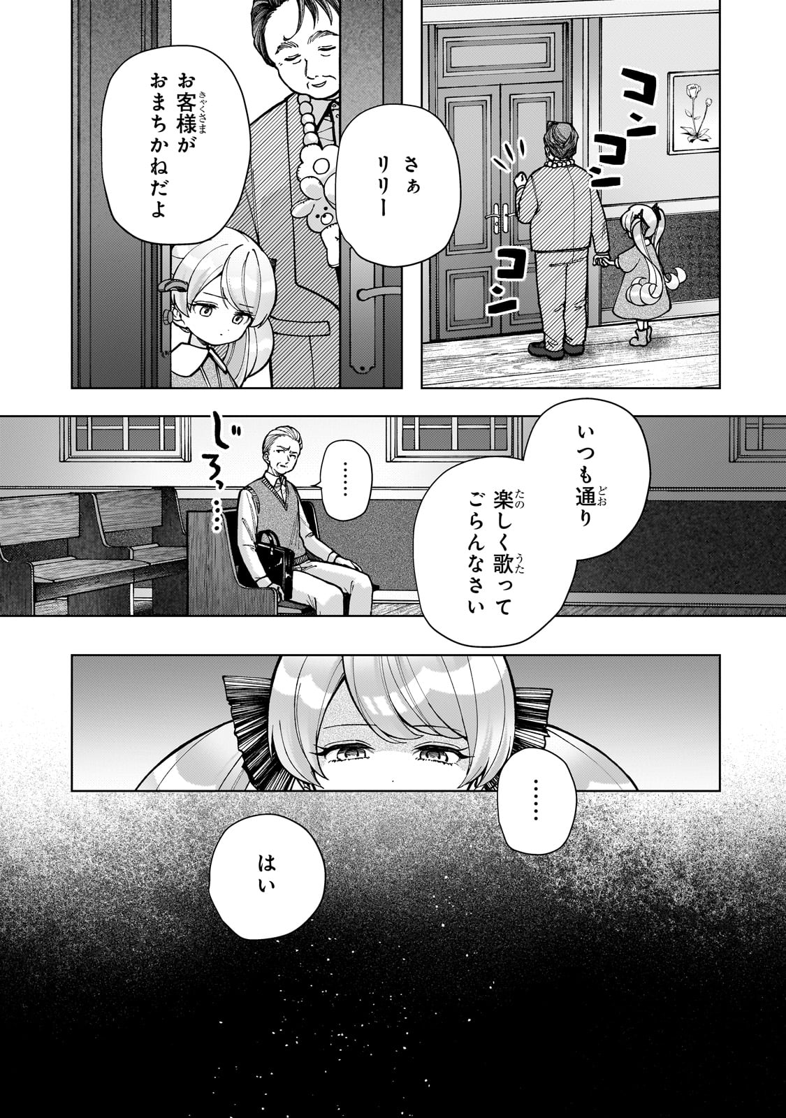 Utsu Tenkai Daisuki Shujinkou VS Yasashii Sekai - Chapter 1 - Page 49