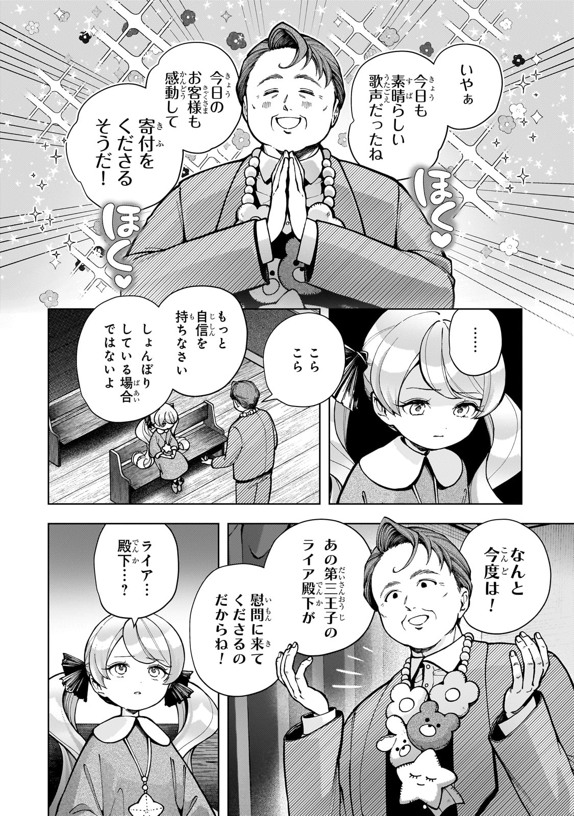 Utsu Tenkai Daisuki Shujinkou VS Yasashii Sekai - Chapter 1 - Page 50