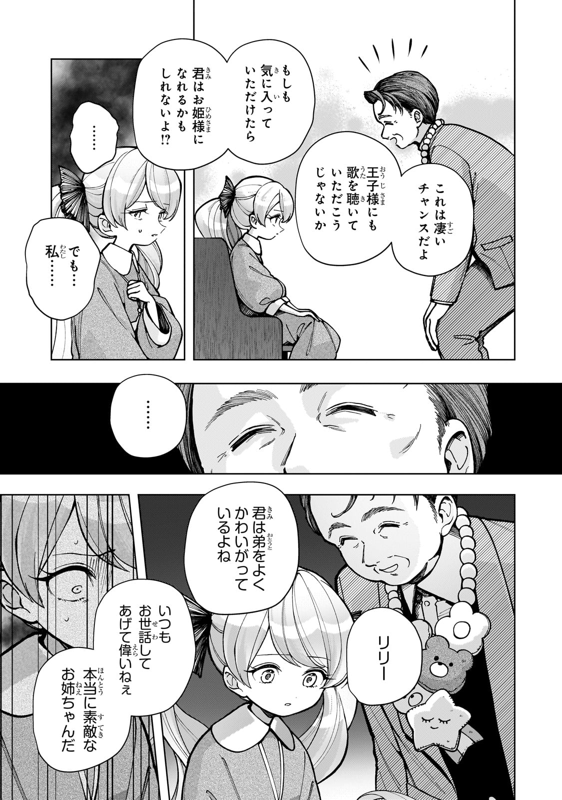 Utsu Tenkai Daisuki Shujinkou VS Yasashii Sekai - Chapter 1 - Page 51