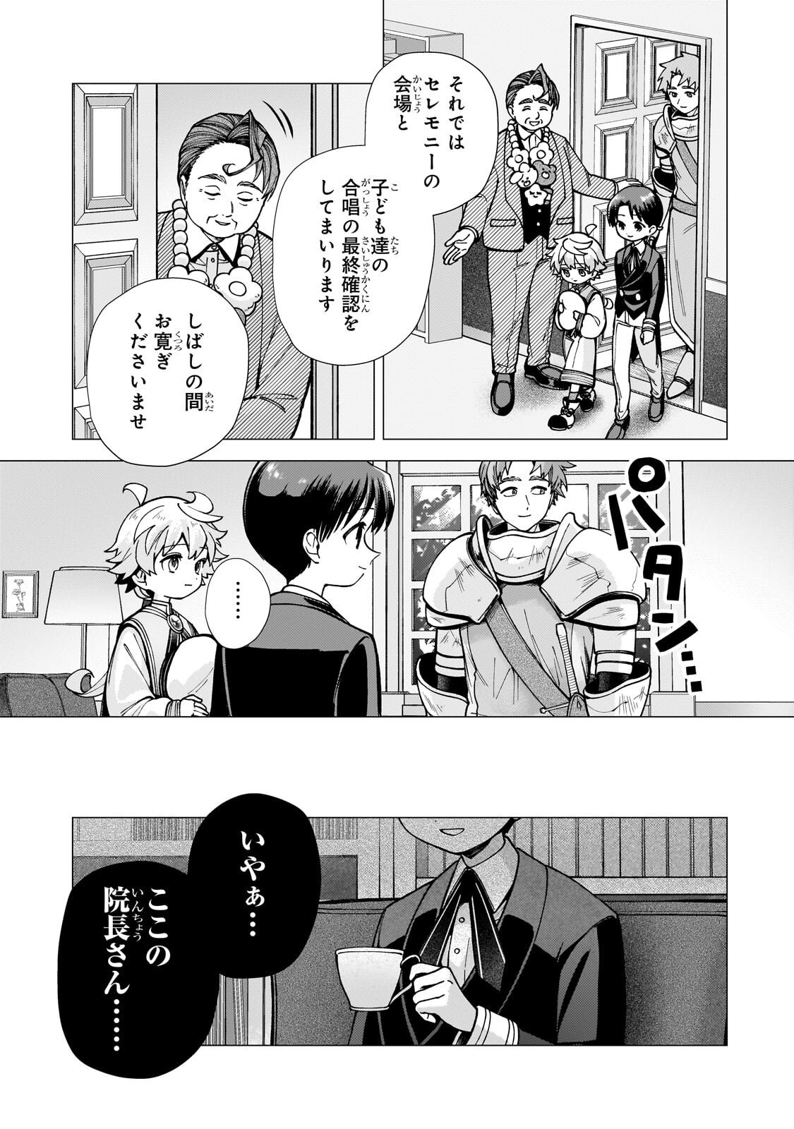 Utsu Tenkai Daisuki Shujinkou VS Yasashii Sekai - Chapter 2.2 - Page 1