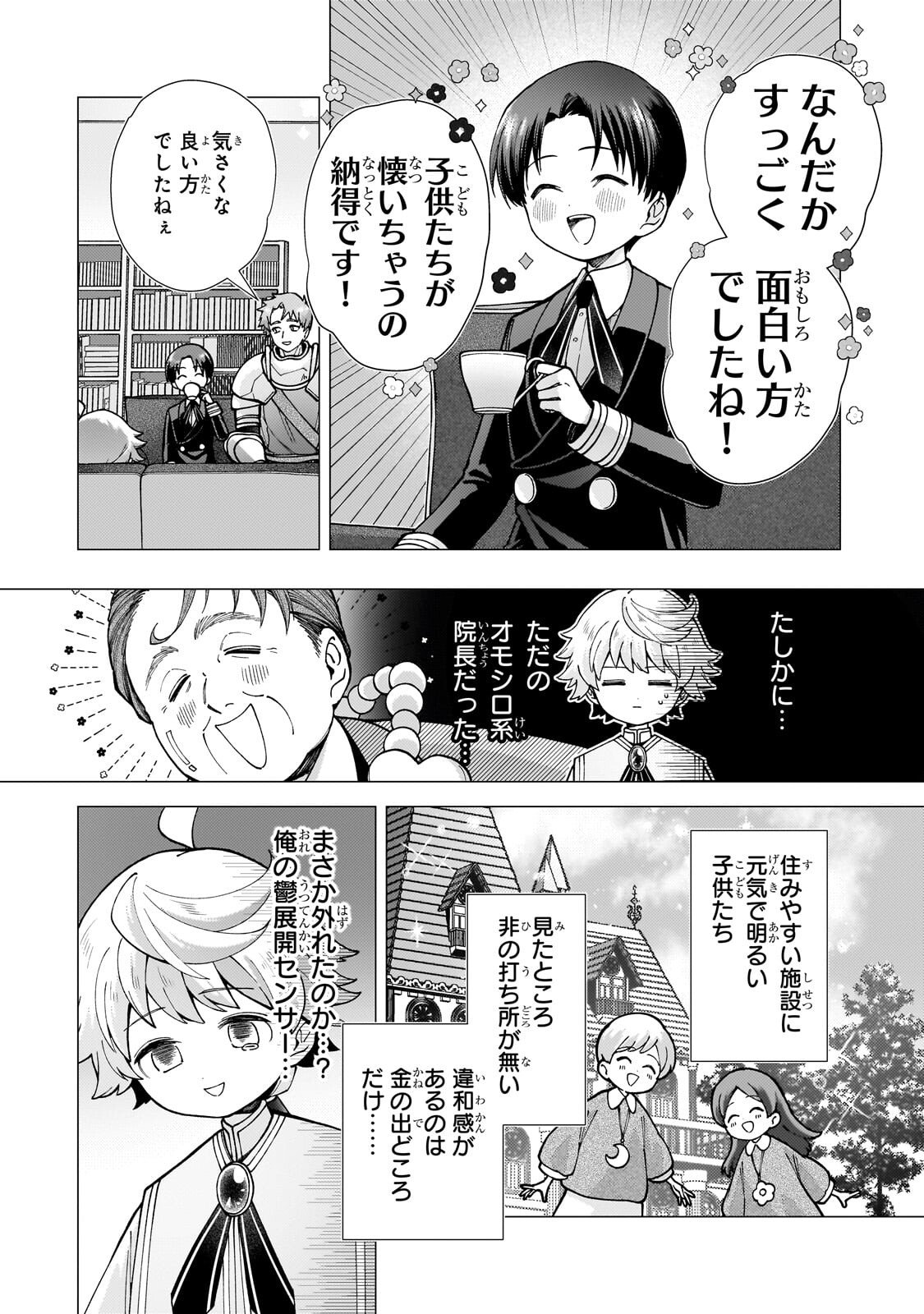 Utsu Tenkai Daisuki Shujinkou VS Yasashii Sekai - Chapter 2.2 - Page 2