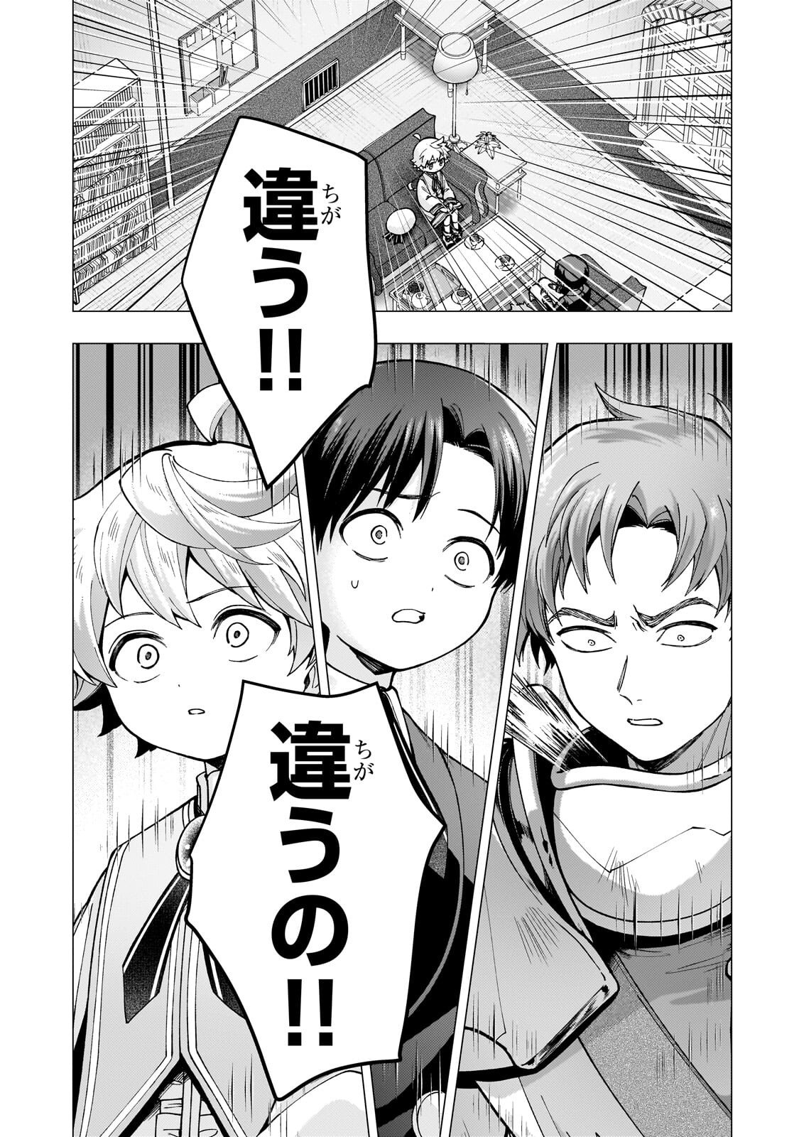 Utsu Tenkai Daisuki Shujinkou VS Yasashii Sekai - Chapter 2.2 - Page 3