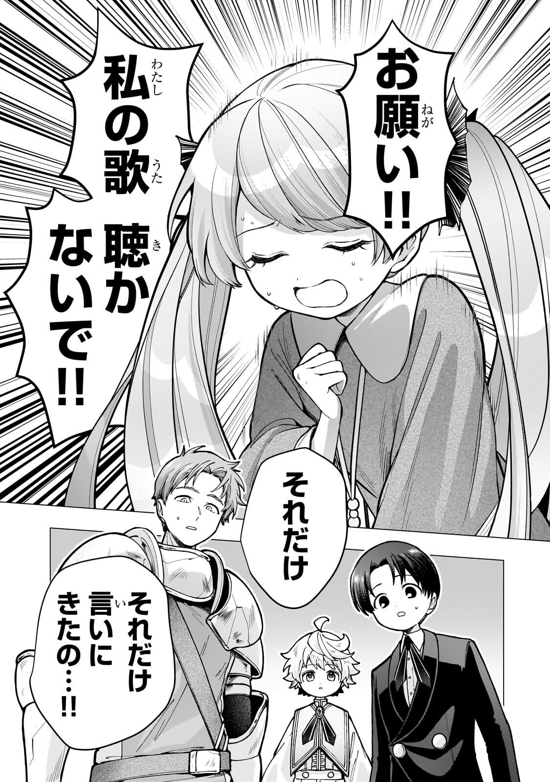 Utsu Tenkai Daisuki Shujinkou VS Yasashii Sekai - Chapter 2.2 - Page 7