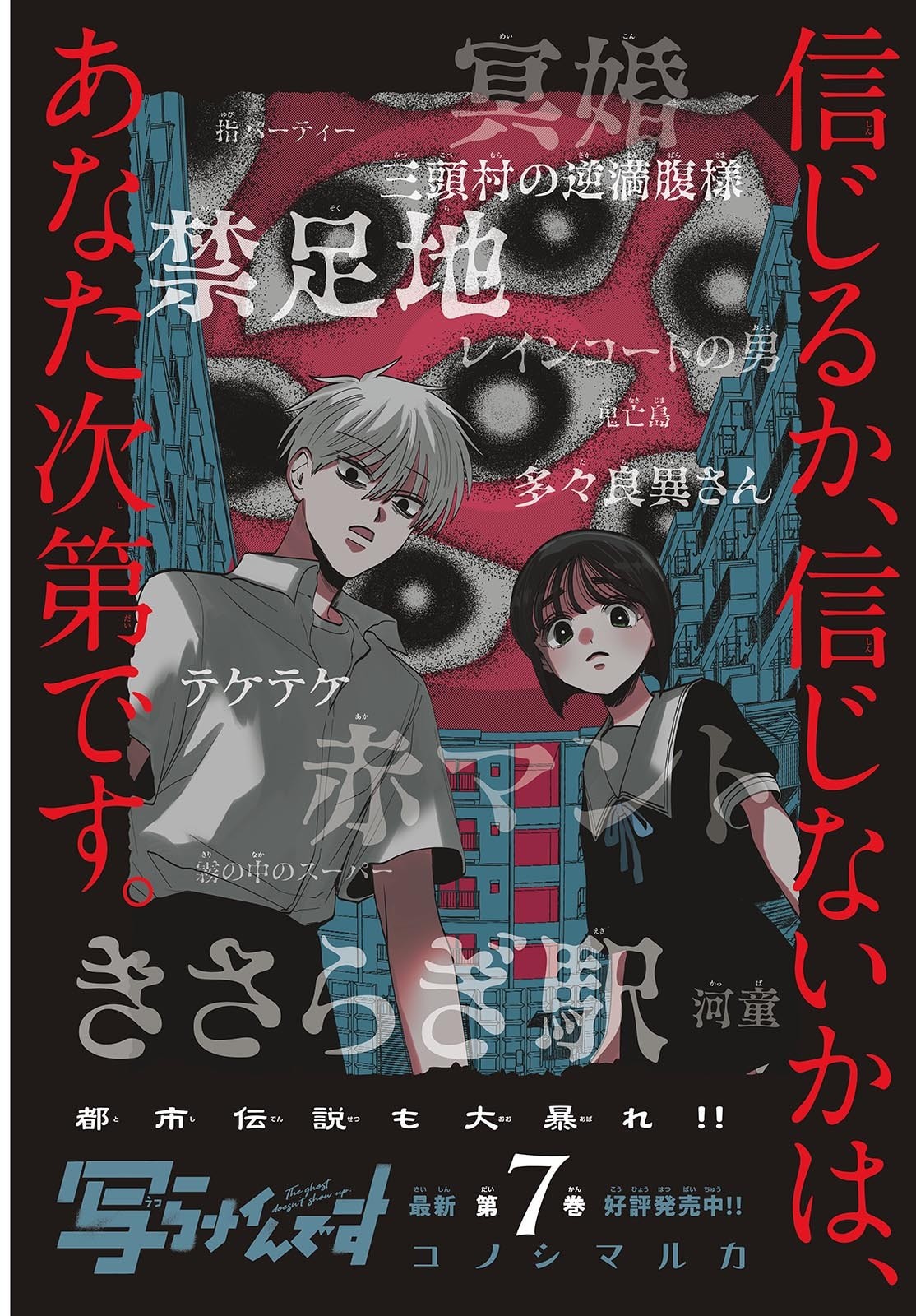 Utsuranain desu - Chapter 84 - Page 2