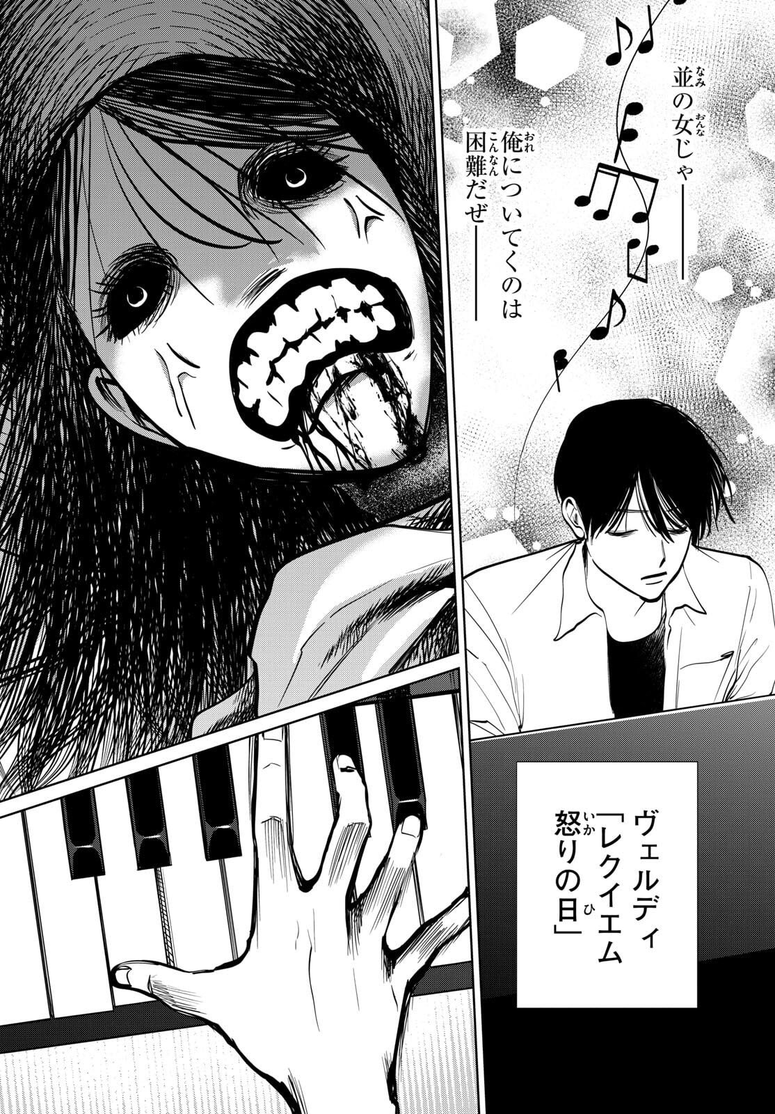 Utsuranain desu - Chapter 90 - Page 14