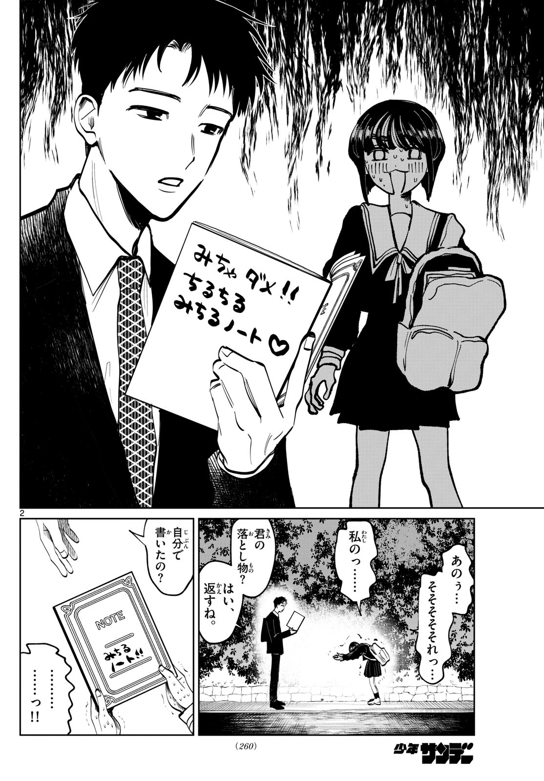 Utsuranain desu - Chapter 91 - Page 2