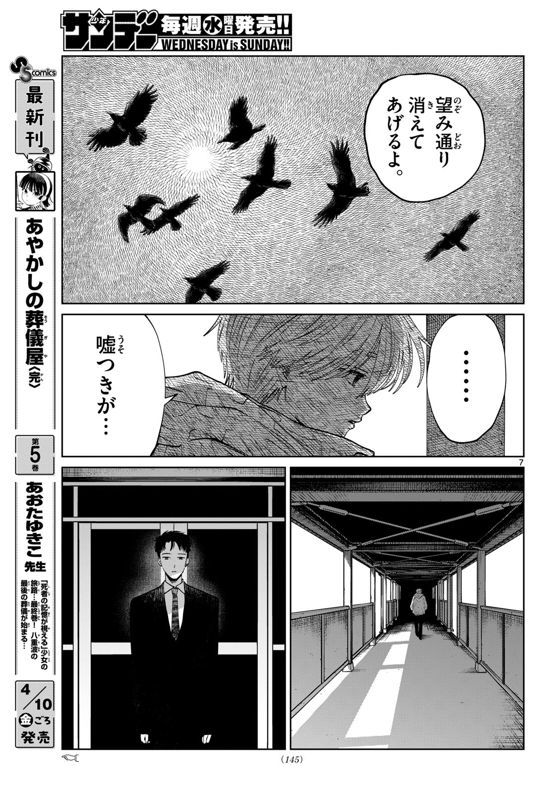 Utsuranain desu - Chapter 95 - Page 7