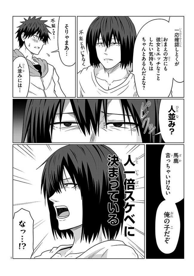 Uzaki-chan wa Asobitai! Chap 103 - Next Chap 104