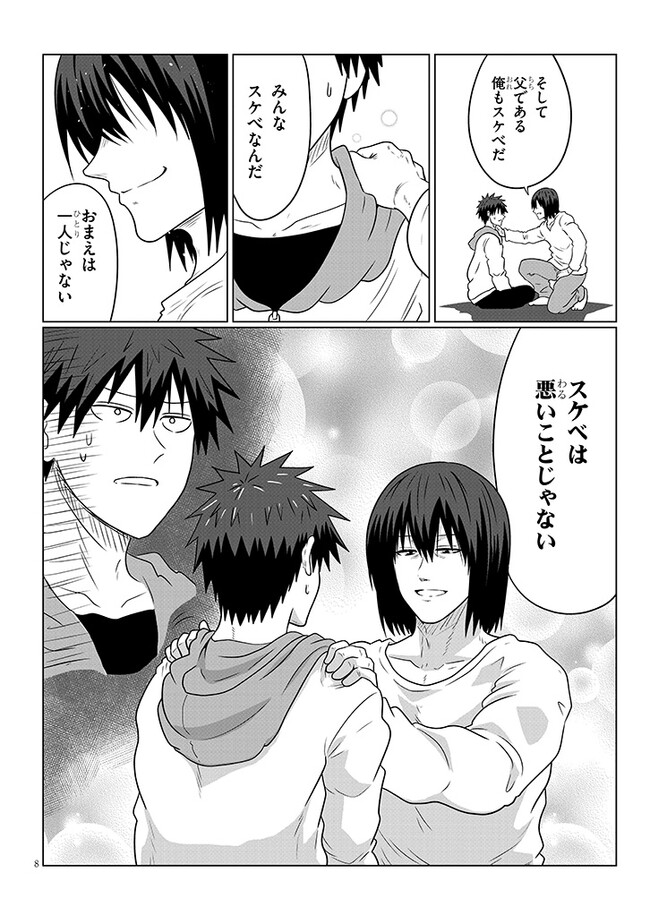 Uzaki-chan wa Asobitai! Chap 103 - Next Chap 104