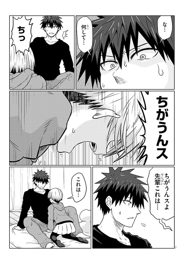 Uzaki-chan wa Asobitai! Chap 105 - Next Chap 106