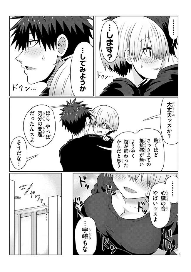 Uzaki-chan wa Asobitai! Chap 106.2 - Next Chap 107.2