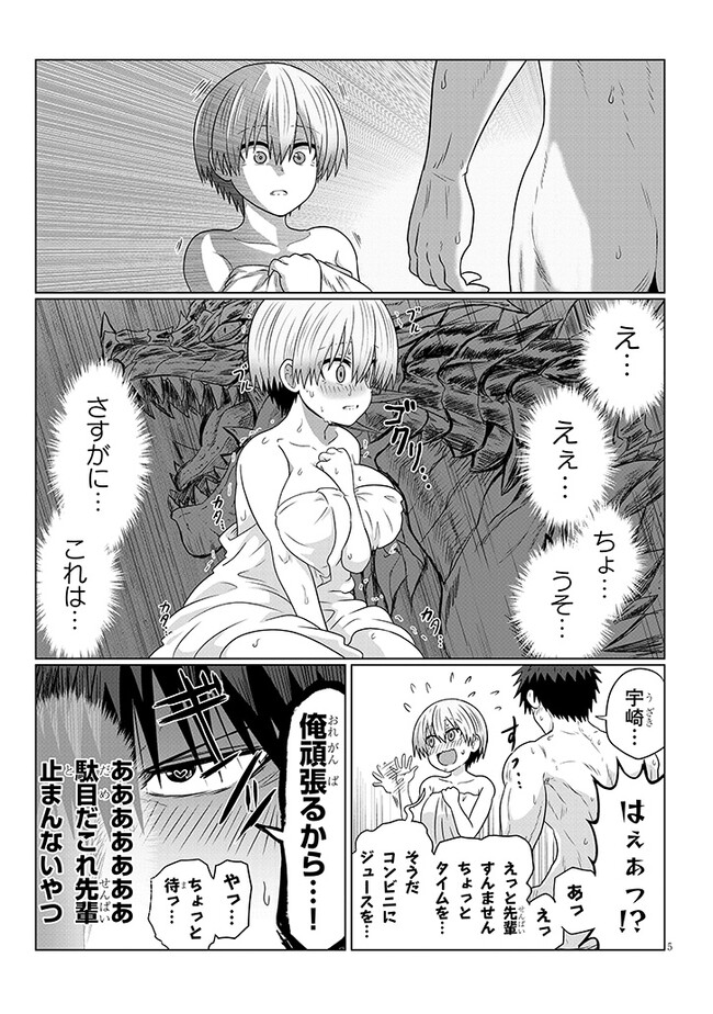 Uzaki-chan wa Asobitai! Chap 106.2 - Next Chap 107.2