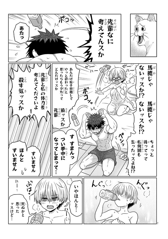 Uzaki-chan wa Asobitai! Chap 106.2 - Next Chap 107.2