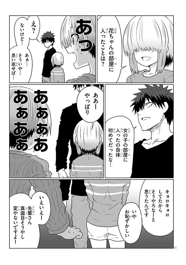 Uzaki-chan wa Asobitai! Chap 110 - Next Chap 111