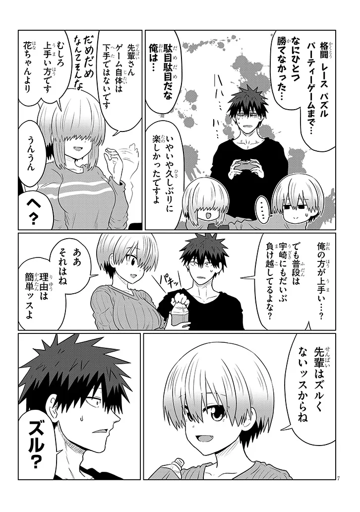 Uzaki-chan wa Asobitai! Chap 110 - Next Chap 111