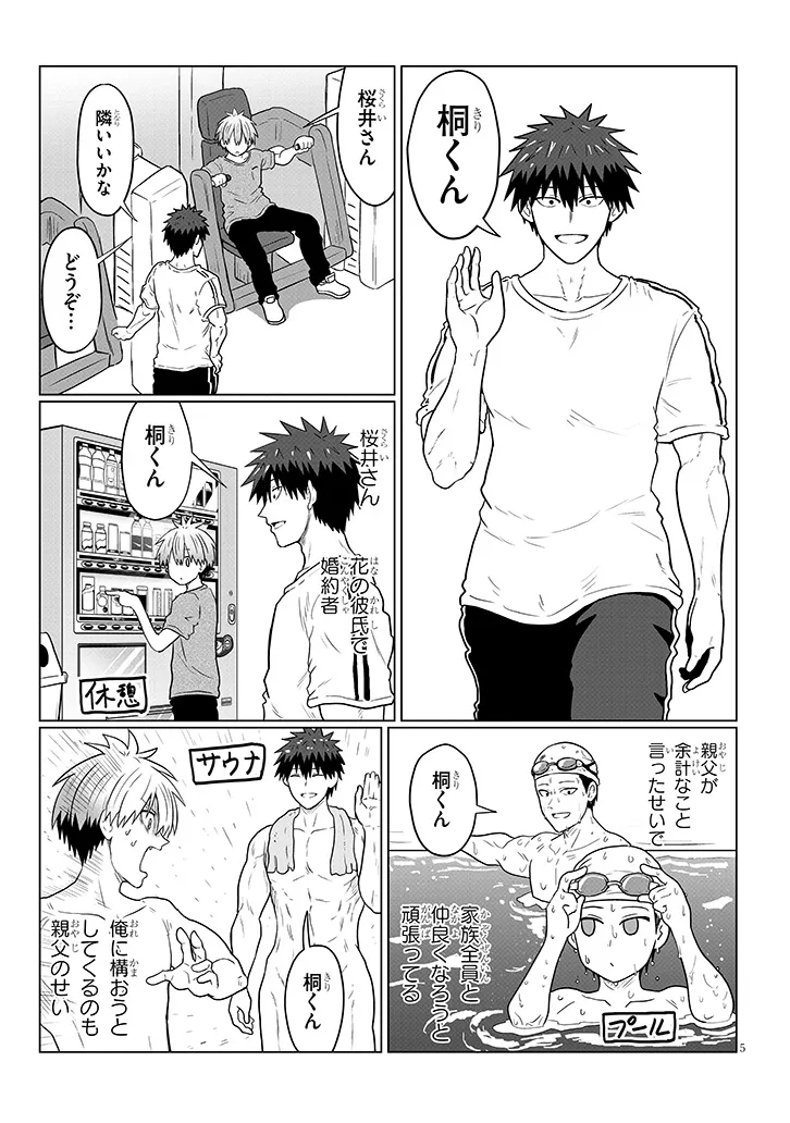 Uzaki-chan wa Asobitai! Chap 112 - Next Chap 113