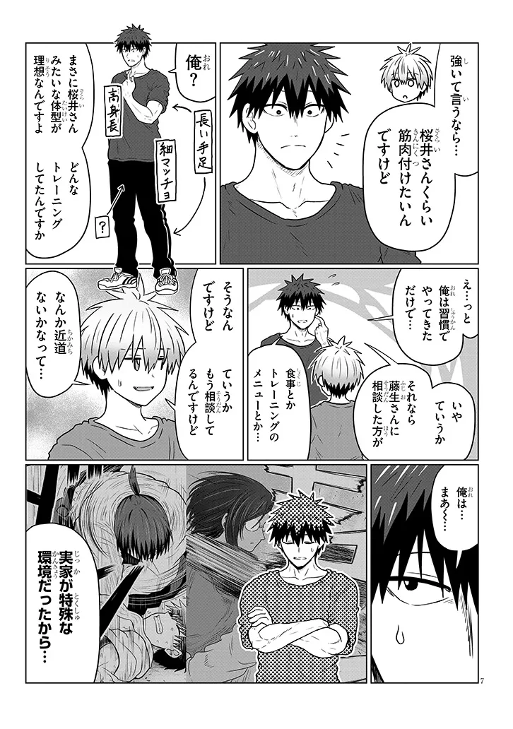 Uzaki-chan wa Asobitai! Chap 112 - Next Chap 113