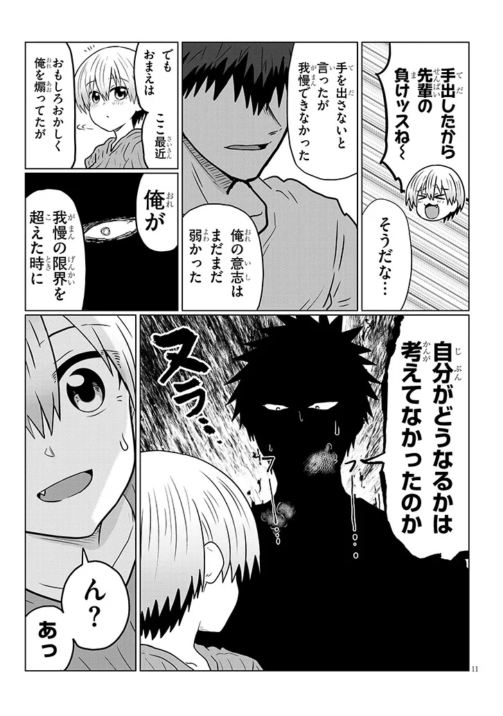 Uzaki-chan wa Asobitai! Chap 114 - Next Chap 115