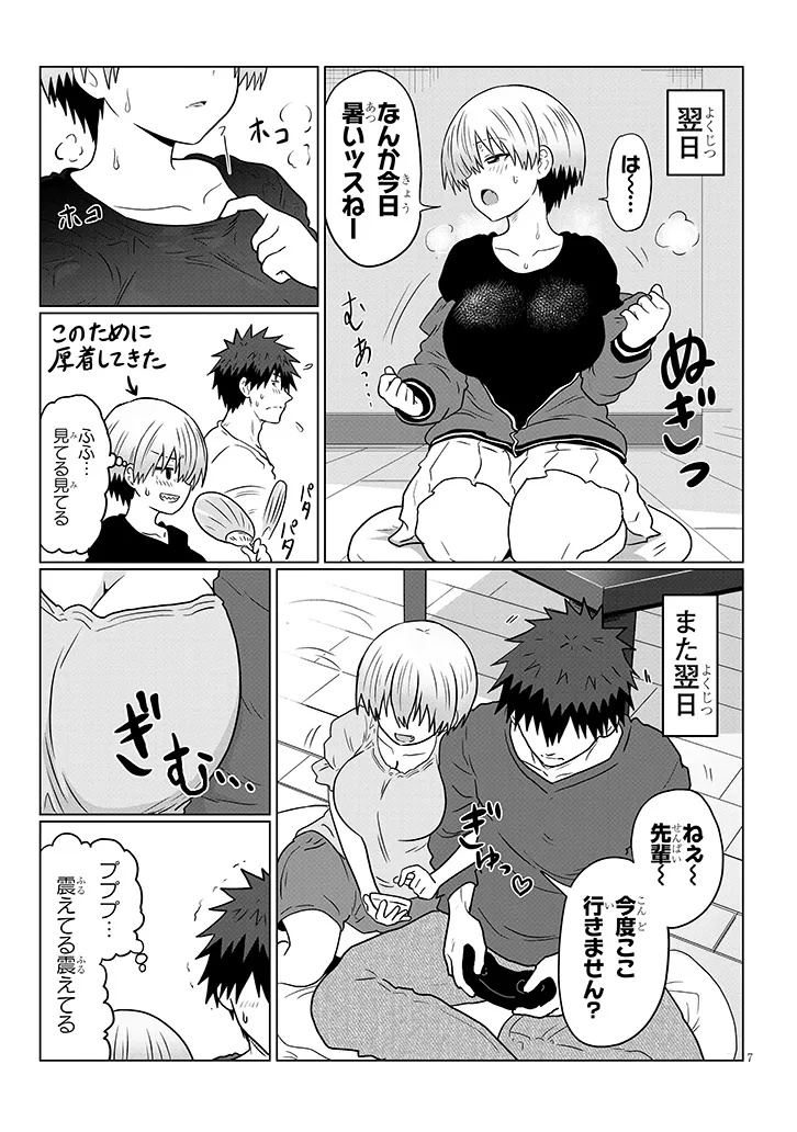 Uzaki-chan wa Asobitai! Chap 114 - Next Chap 115