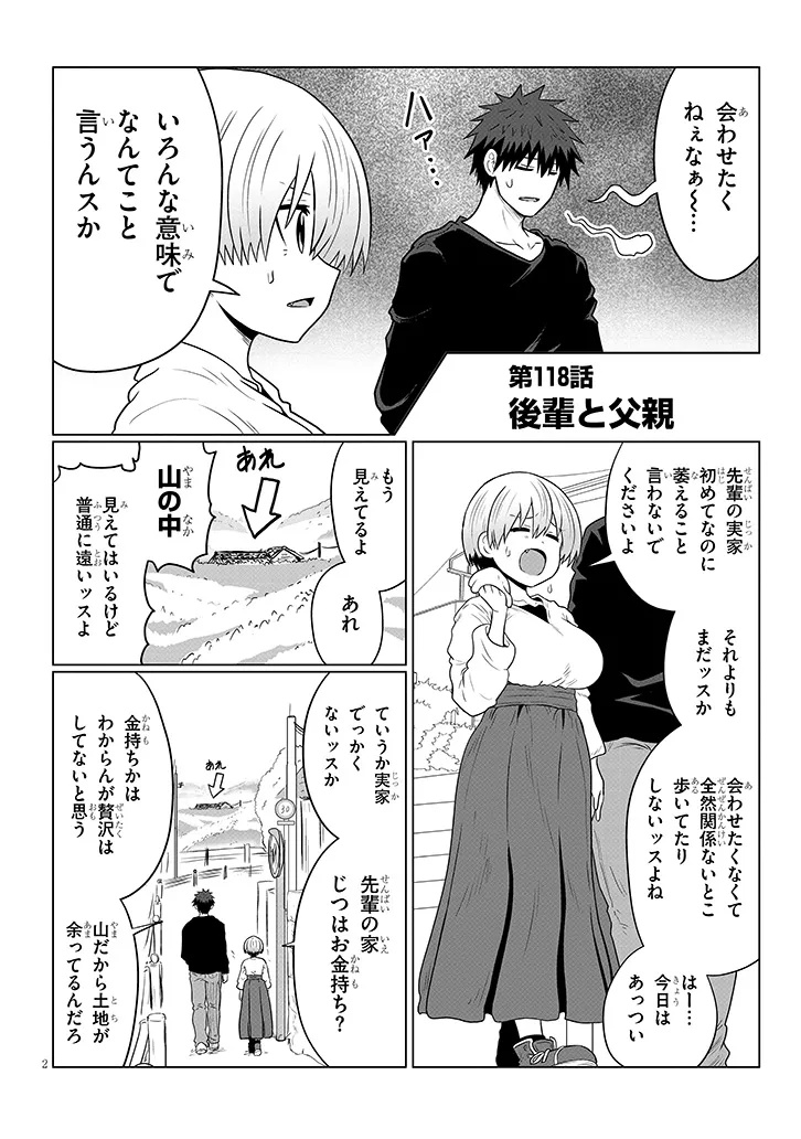 Uzaki-chan wa Asobitai! Chap 118 - Next Chap 119