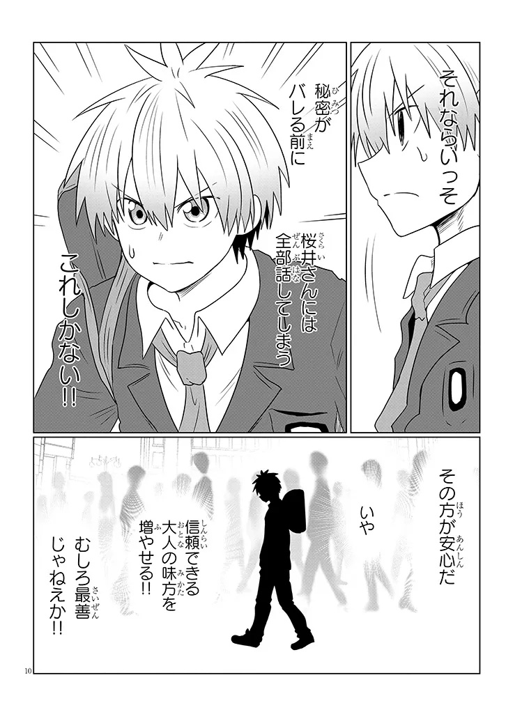 Uzaki-chan wa Asobitai! Chap 120 - Next Chap 121