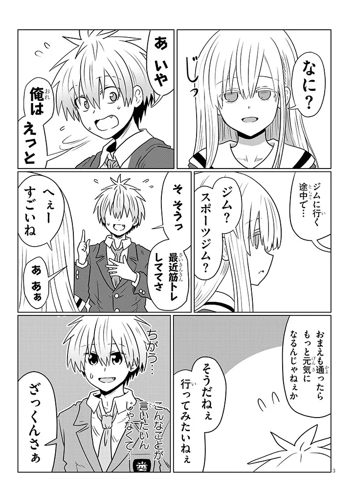 Uzaki-chan wa Asobitai! Chap 122 - Next Chap 123