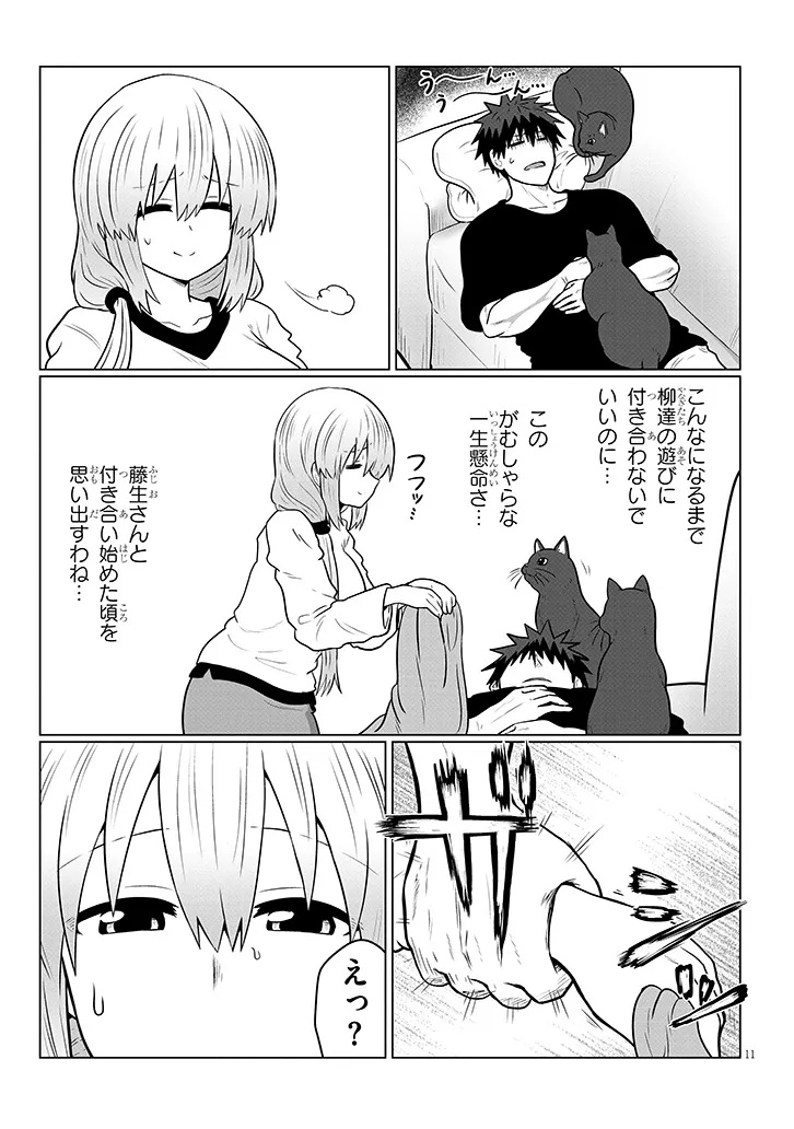 Uzaki-chan wa Asobitai! Chap 126 - Next Chap 127