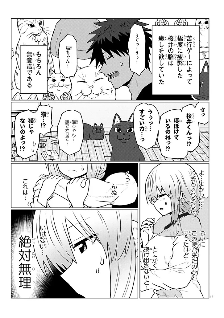 Uzaki-chan wa Asobitai! Chap 126 - Next Chap 127