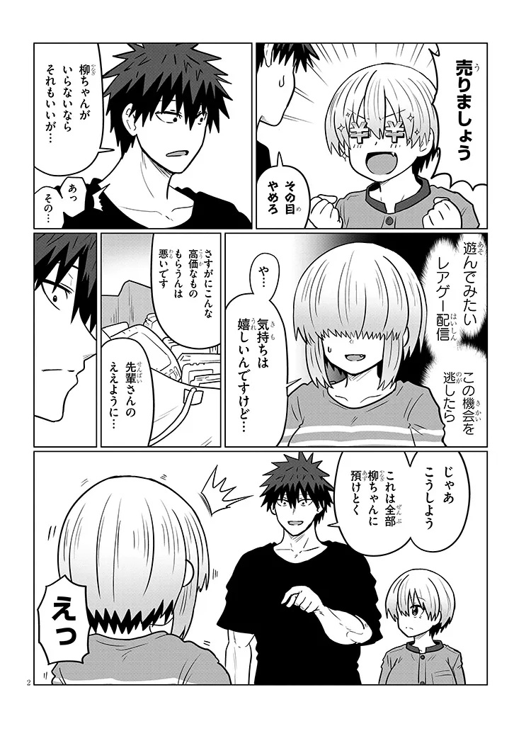Uzaki-chan wa Asobitai! Chap 126 - Next Chap 127