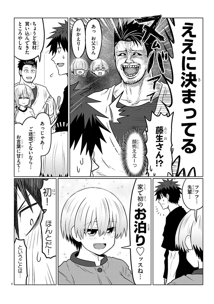 Uzaki-chan wa Asobitai! Chap 126 - Next Chap 127