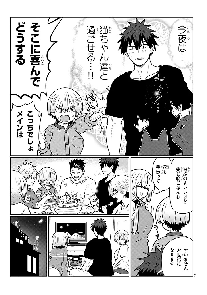 Uzaki-chan wa Asobitai! Chap 126 - Next Chap 127