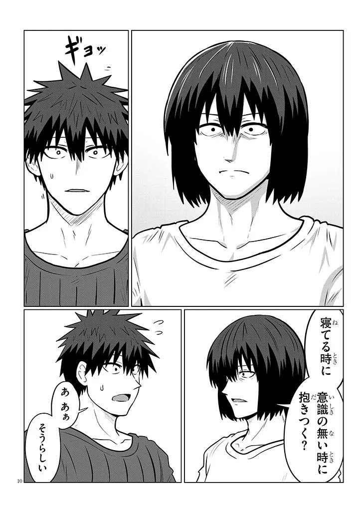 Uzaki-chan wa Asobitai! Chap 128 - Next Chap 129