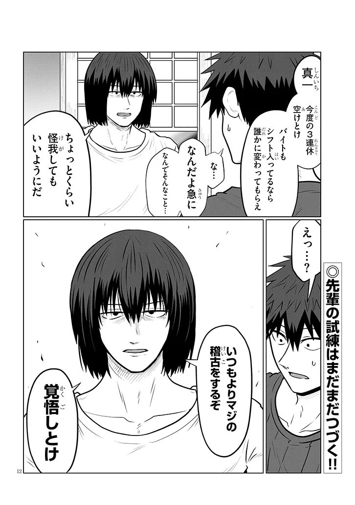 Uzaki-chan wa Asobitai! Chap 128 - Next Chap 129