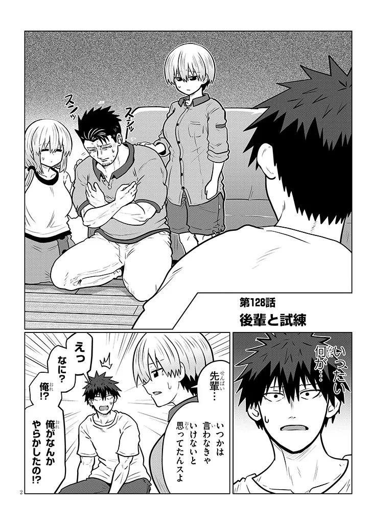 Uzaki-chan wa Asobitai! Chap 128 - Next Chap 129