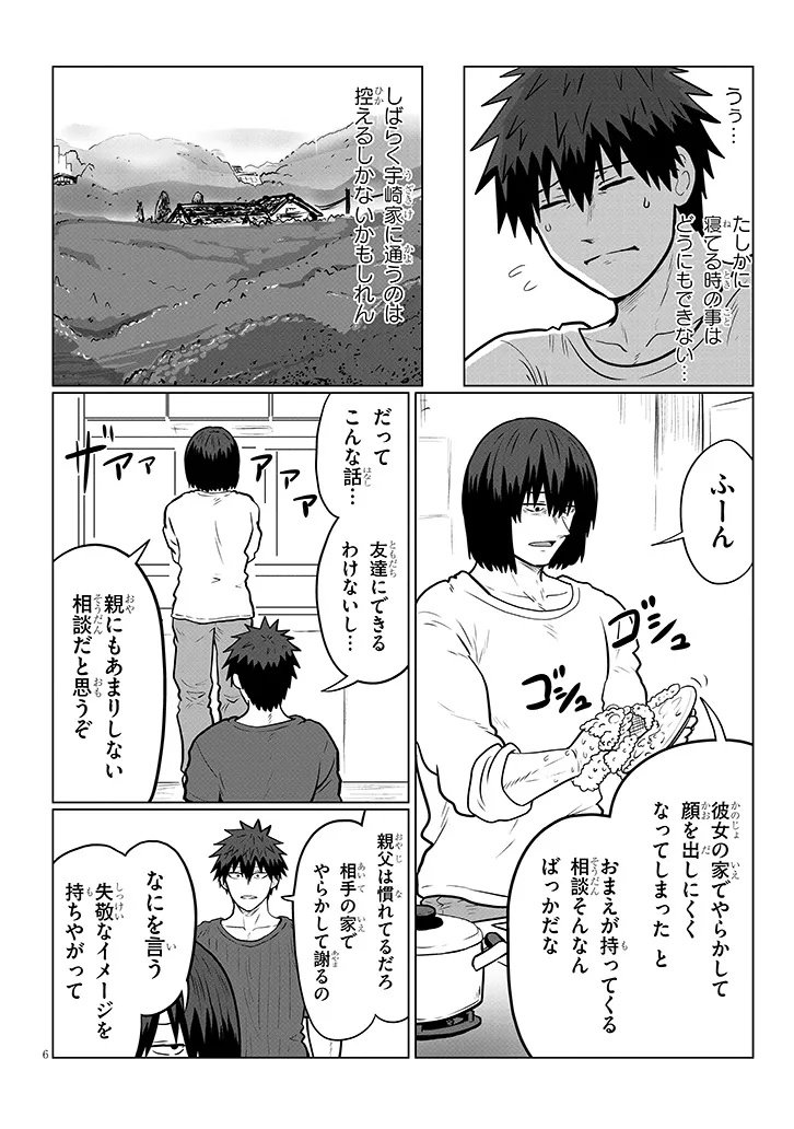 Uzaki-chan wa Asobitai! Chap 128 - Next Chap 129